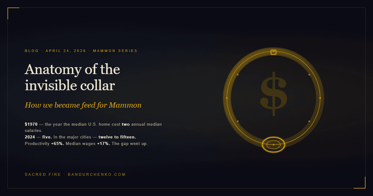 Anatomy of the Invisible Collar